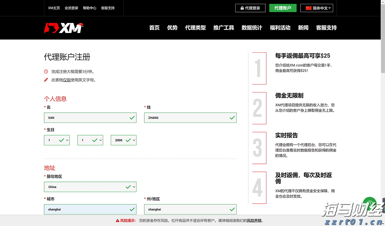 2023年浙江推动实现“个转企”2.16万户