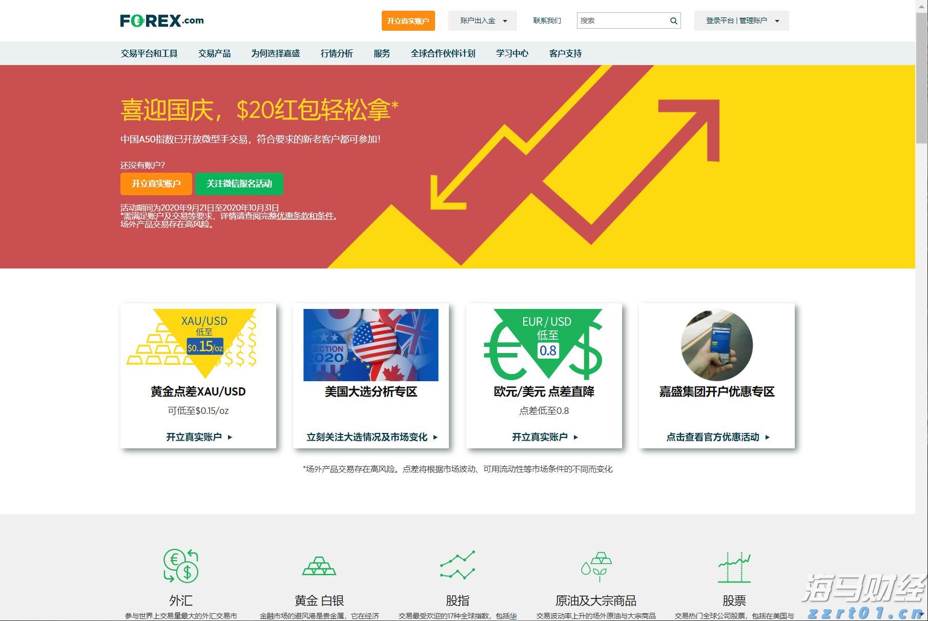 青海省市场监管局建立完善消费者投诉举报智慧服务机制