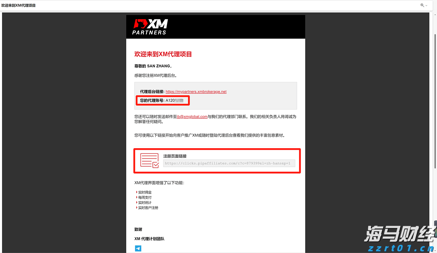 雷州乌石举办龙舟民俗活动