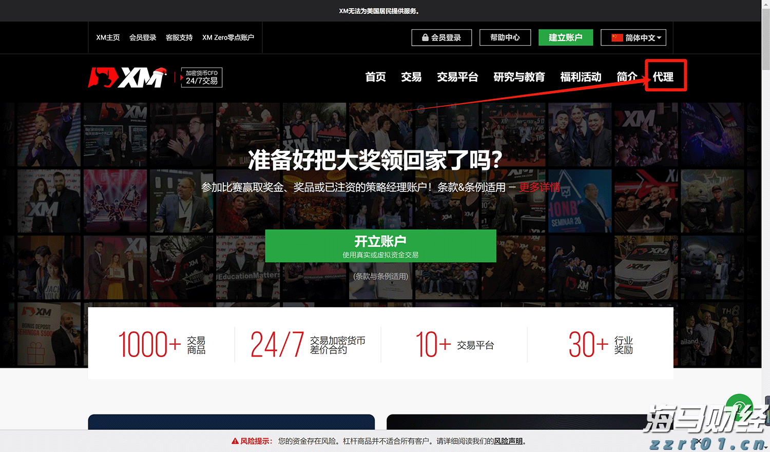 驴友无审批进入自然保护区核心区迷路，被罚款5000元
