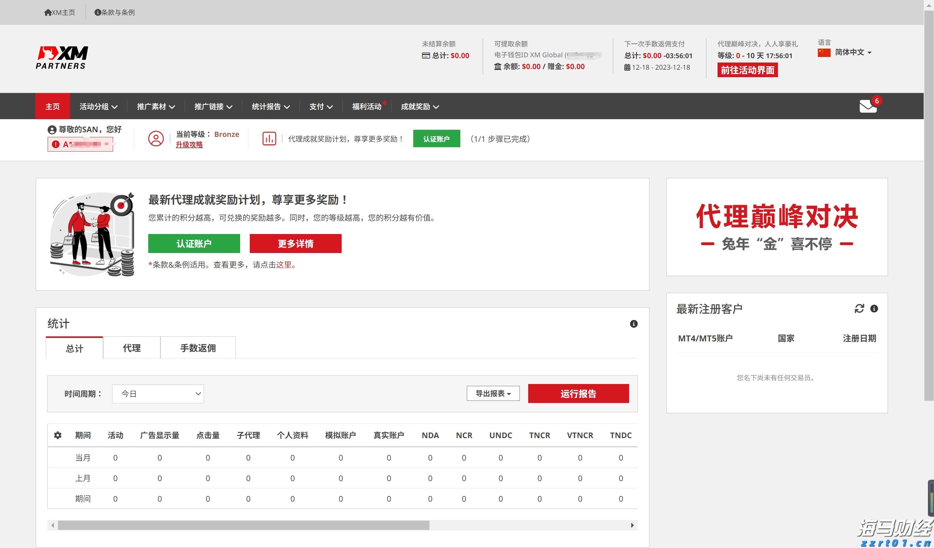 25日起网上填报中招志愿 不提倡使用手机浏览器